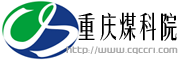 煤炭科學研究總院重慶研究院測控技術研究分院