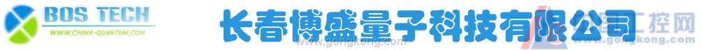 長(zhǎng)春博盛量子科技有限公司
