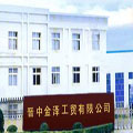 晉中金澤工貿有限公司