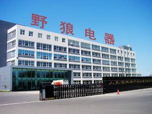 山東野狼電器有限公司