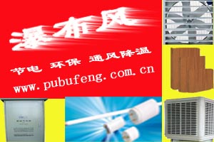 江西南昌市瀑布風節能環保設備有限公司