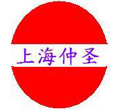 上海仲圣機電設備有限公司青島辦事處