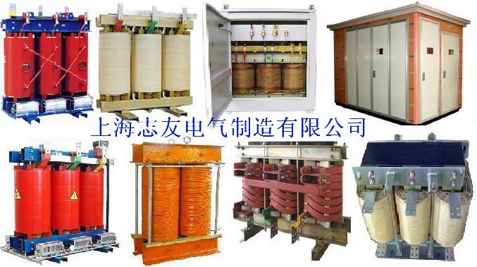 上海志友電氣制造有限公司