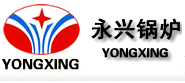 河南省太康永興鍋爐有限公司