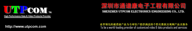 深圳市通譜康電子工程有限公司
