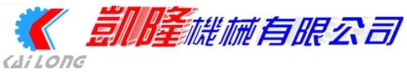 東莞市凱隆機械有限公司