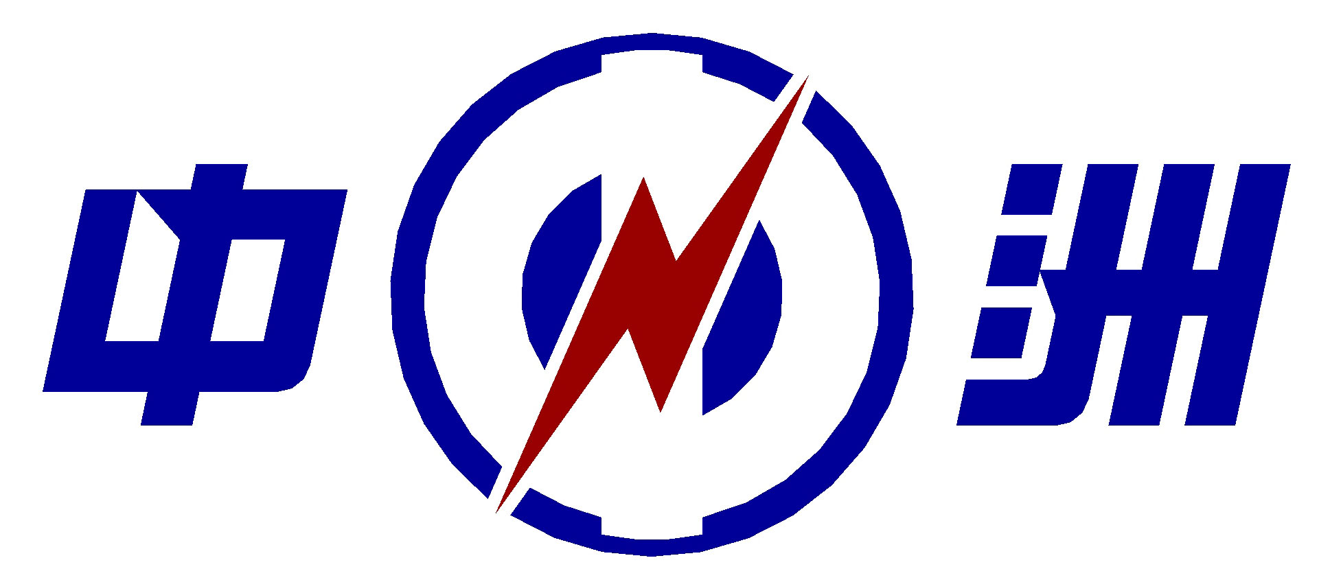 西安中洲電力設備有限公司