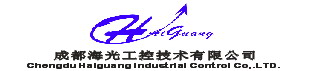 成都海光工控技術有限公司