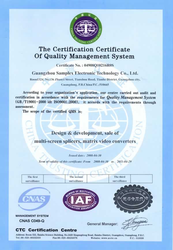 廣州市賽普電子科技有限公司