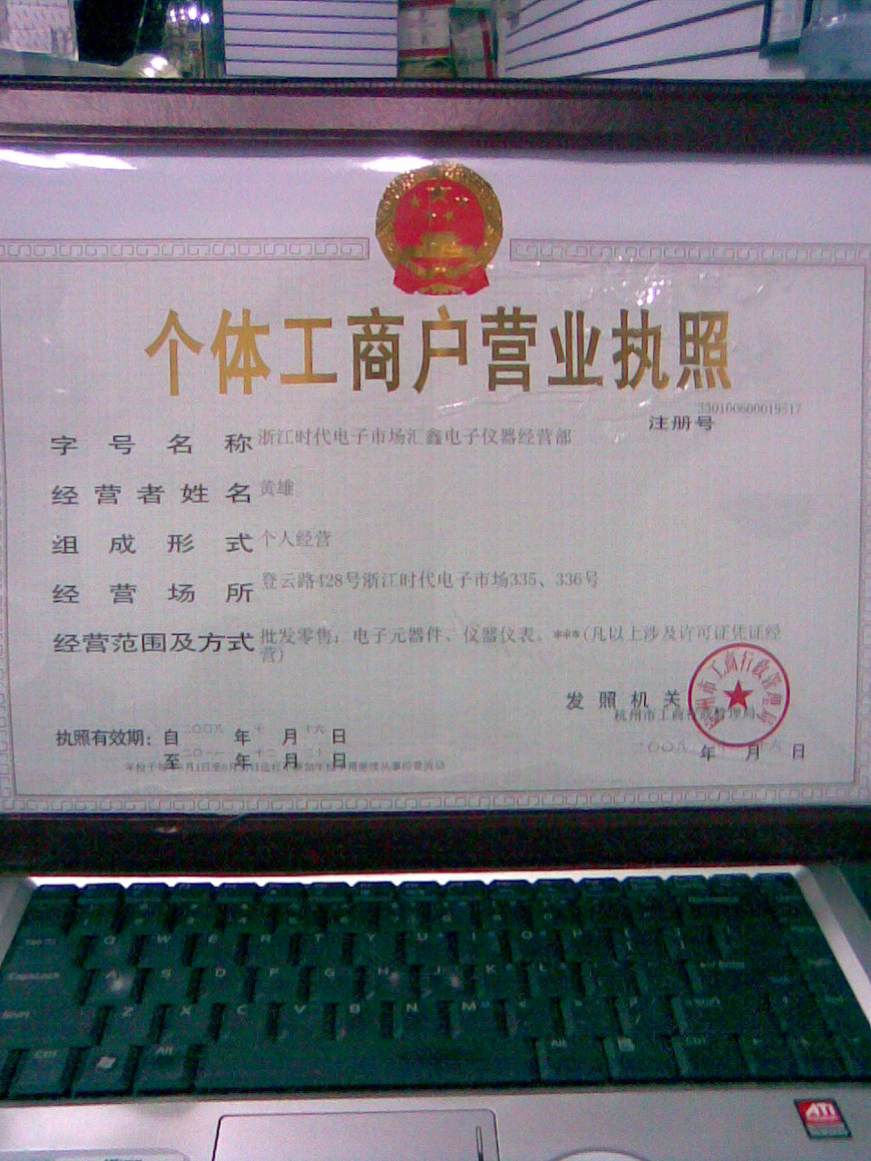 杭州匯鑫電子氣動元件有限公司