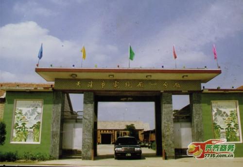 天津市信號電纜廠