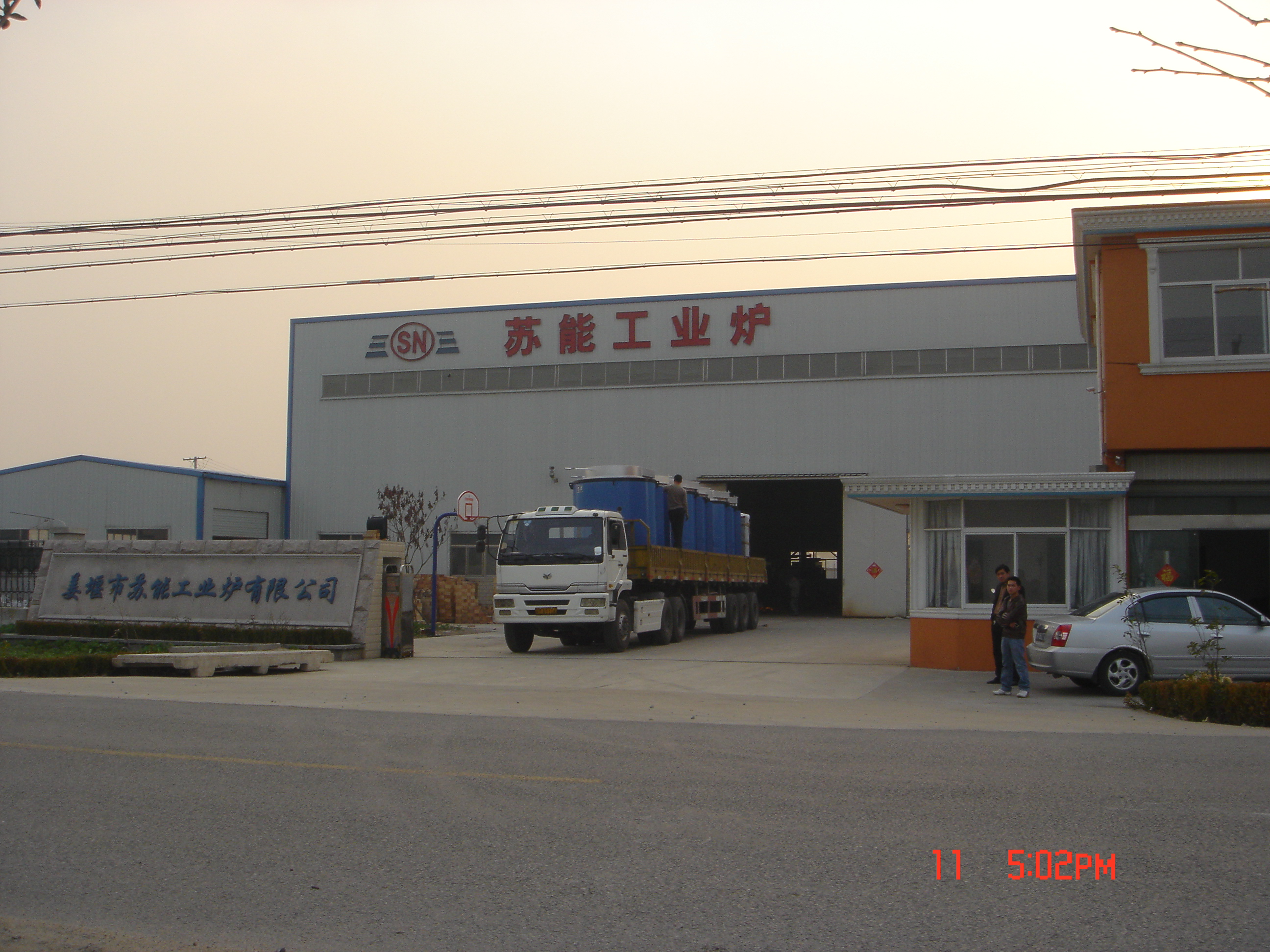 姜堰市蘇能工業爐有限公司