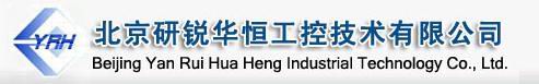 北京研銳華恒工控技術有限公司