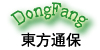 武漢市東方通保商貿有限公司