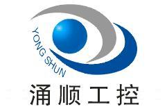 廈門涌順自動化科技有限公司