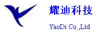 深圳市耀迪科技有限公司