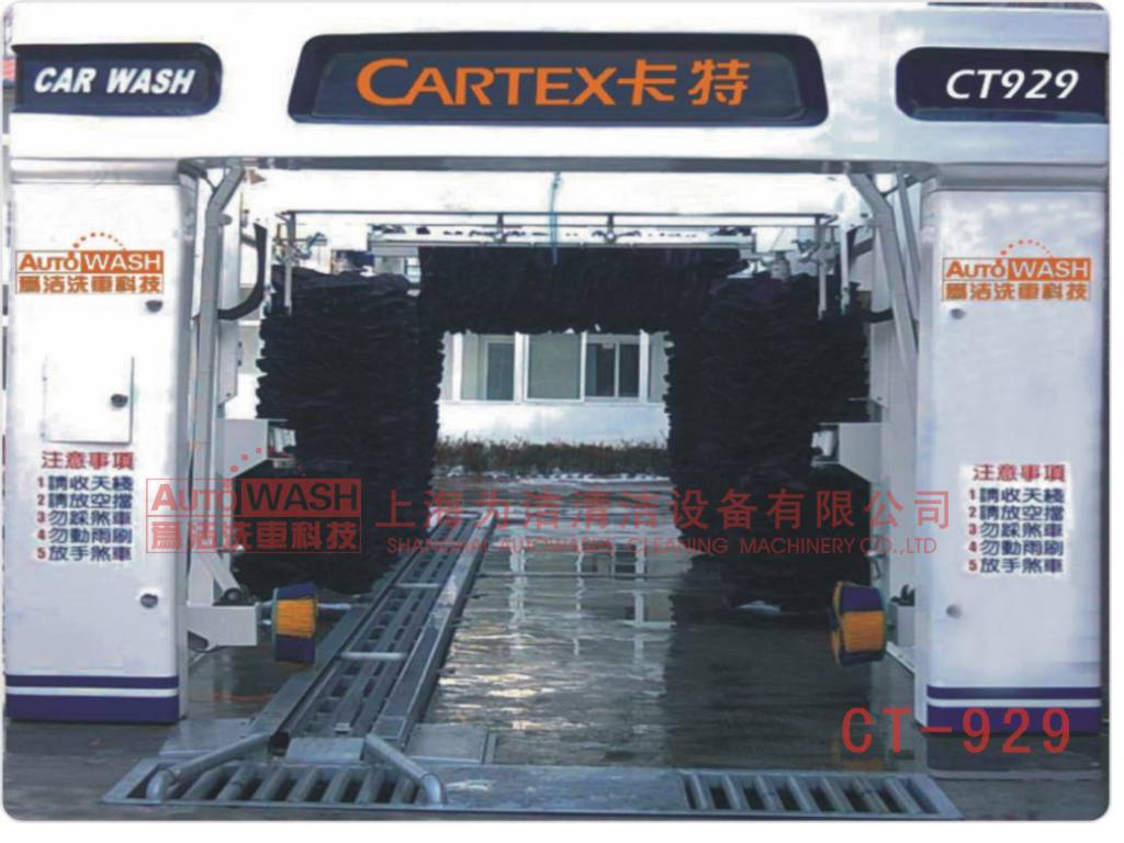 上海為潔清潔設備有限公司