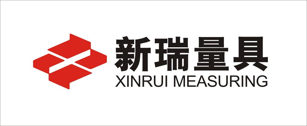 泊頭市新瑞量具廠