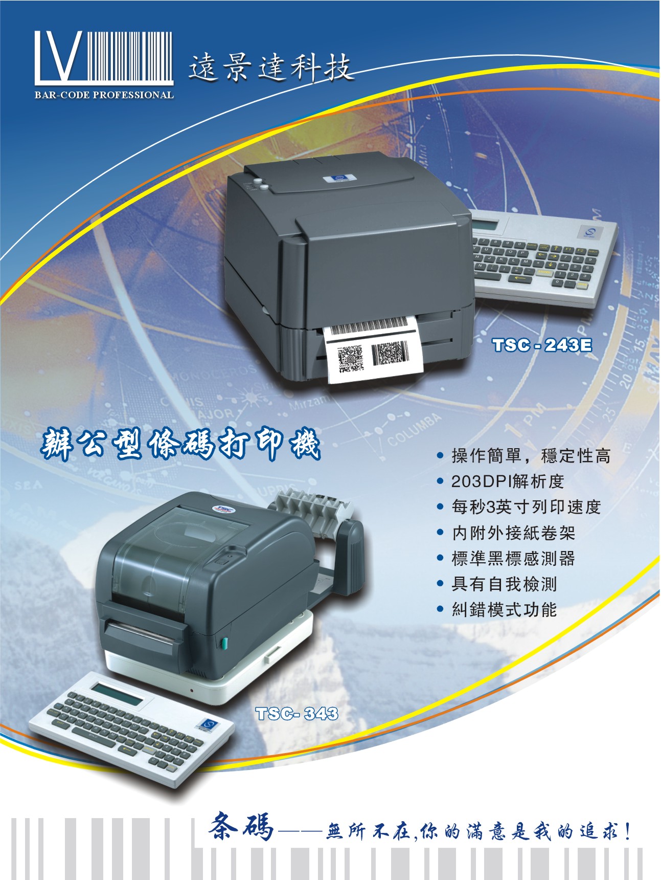 遠景達(深圳)科技開發有限公司