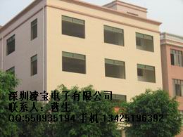 深圳凌寶電子有限公司