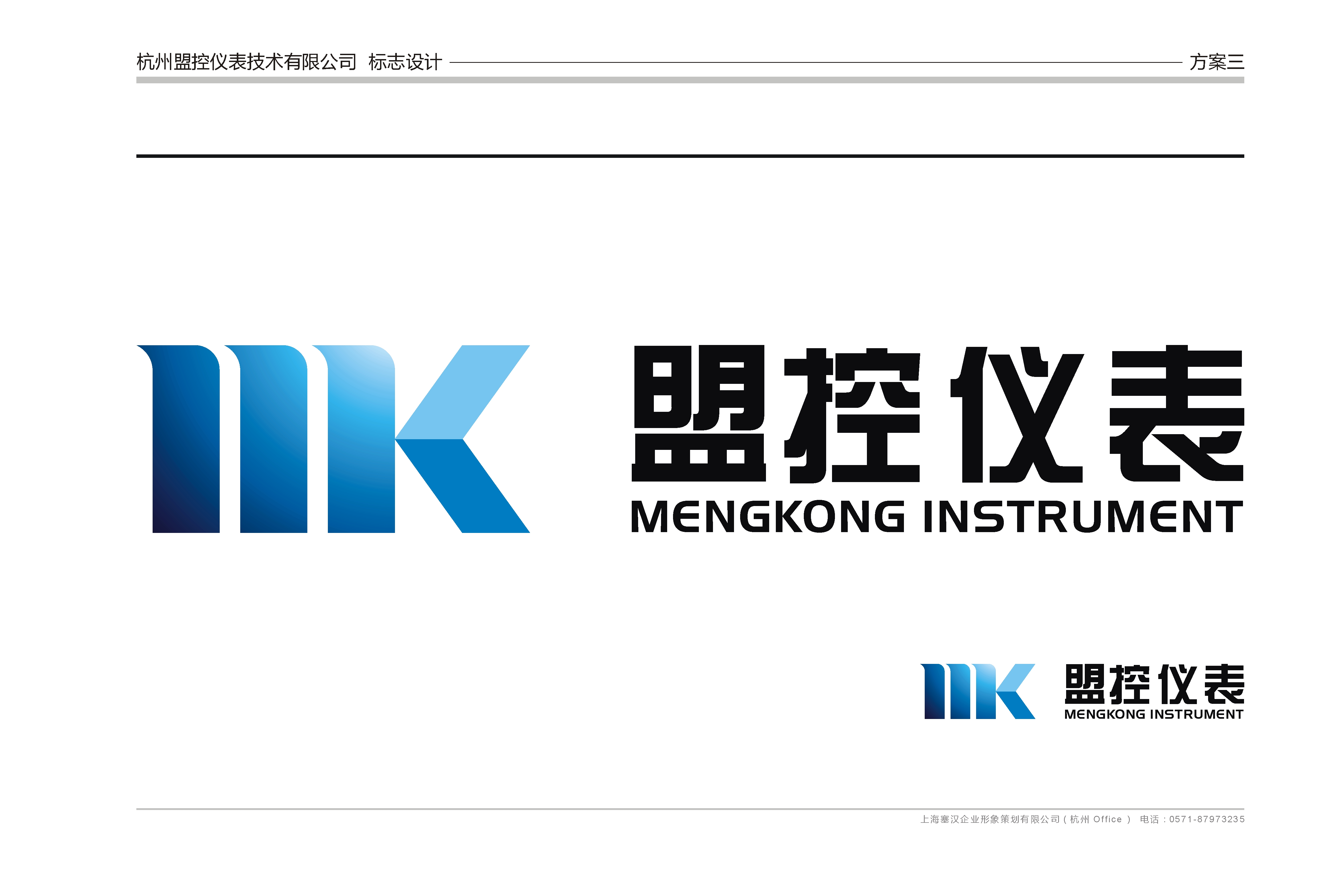 杭州盟控儀表技術有限公司