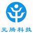 北京元騰科技有限公司