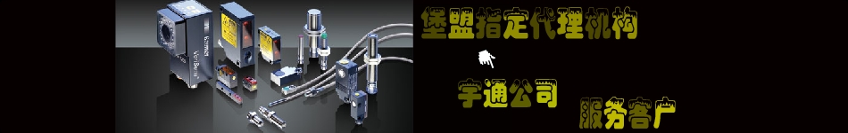 吉林宇通自動化工程有限公司