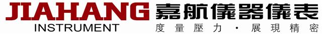 石家莊嘉航儀器儀表有限公司