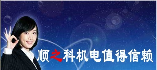 順之科機電有限公司