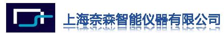 上海奈森智能儀器有限公司