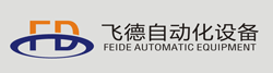 廣州市白云區飛德自動化設備廠