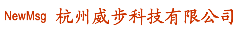 杭州威步科技有限公司