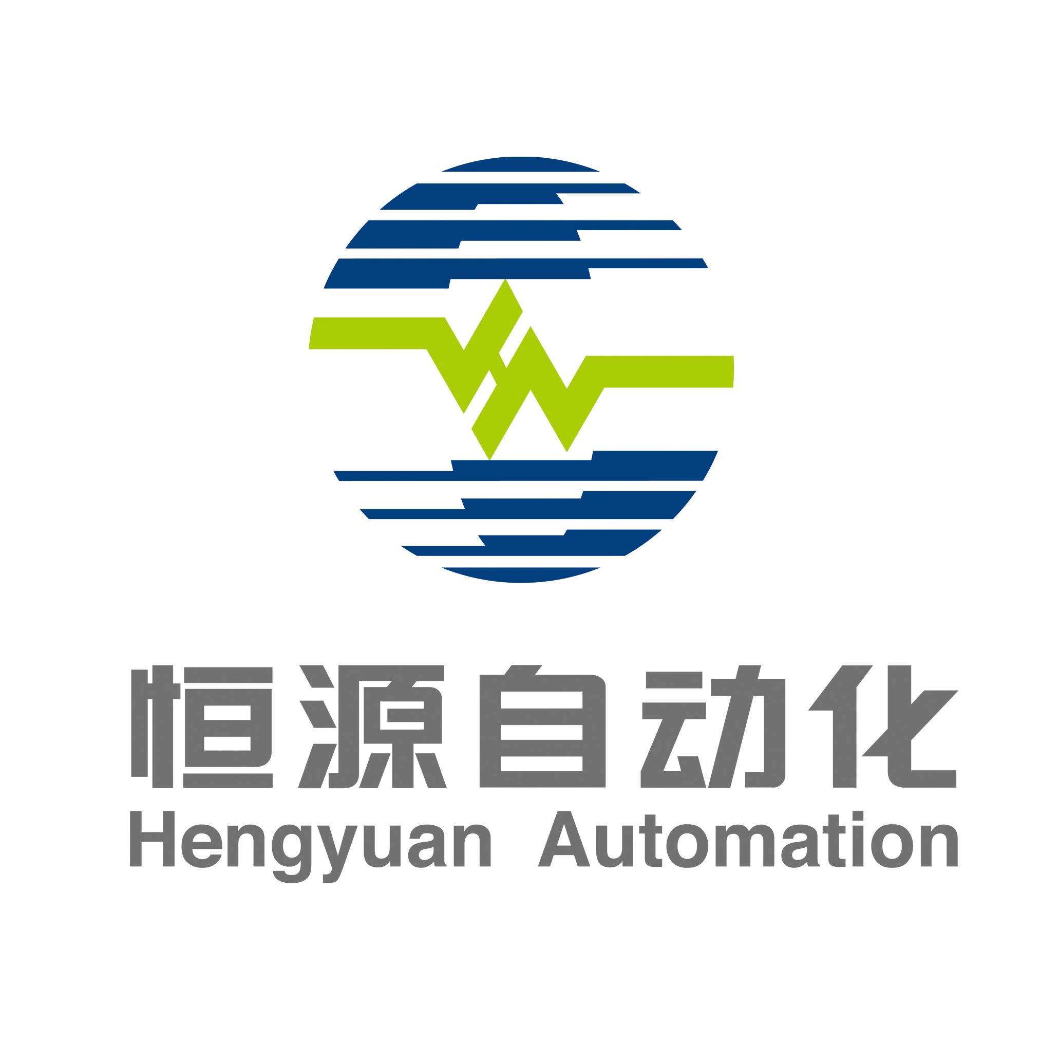 珠海恒源自動(dòng)化系統(tǒng)有限公司