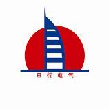 上海日行電氣有限公司