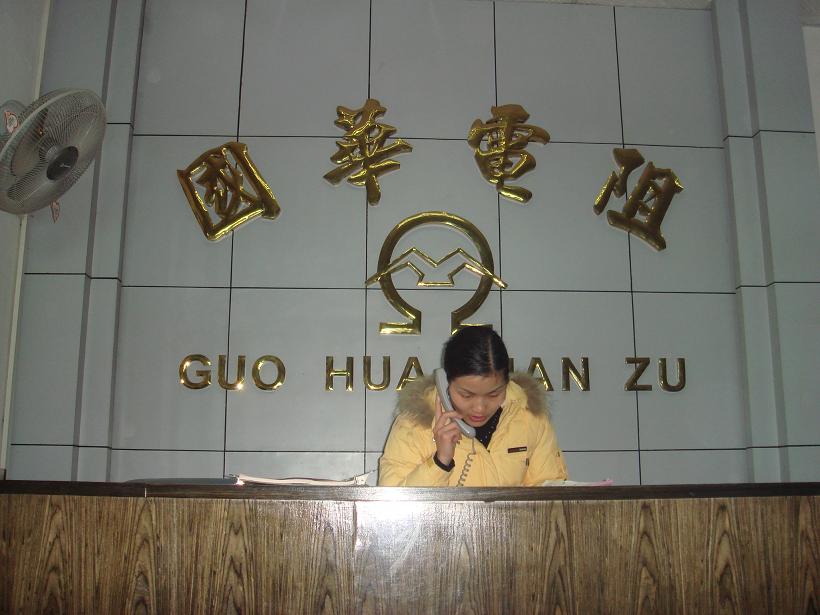 深圳市國華電阻有限公司