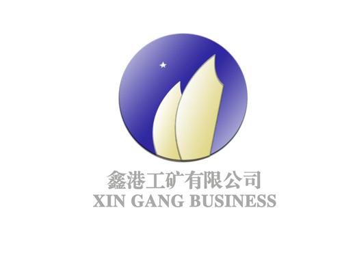兗州鑫港工礦機(jī)械有限公司