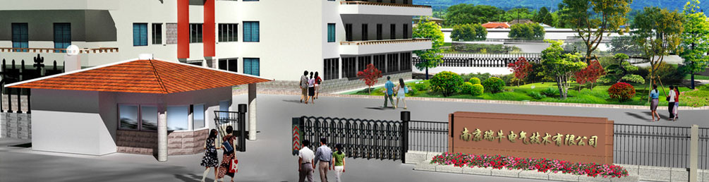 南京瑞牛電氣技術(shù)有限公司