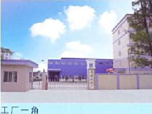 廣州新成機械技術有限公司