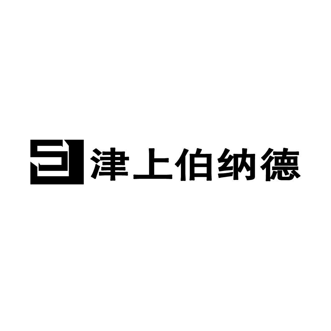 天津市世紀奧博商貿公司