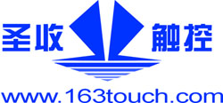 上海圣收觸控電子有限公司