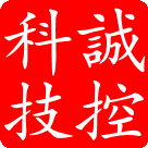 廣州誠控電子科技有限公司