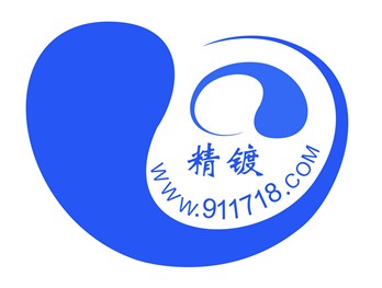 上海精鍍貿易有限公司