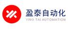 福州盈泰自動化科技有限公司青島辦