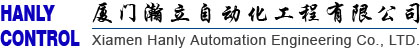 廈門瀚立自動化工程有限公司