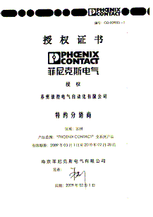 蘇州瑯控電氣自動化有限公司