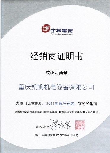 重慶凱帆機電設備有限公司