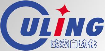 泉州歐菱自動化設備有限公司