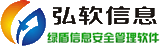上海弘軟信息技術有限公司