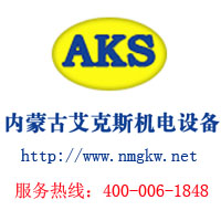 內蒙古艾克斯機電設備有限責任公司