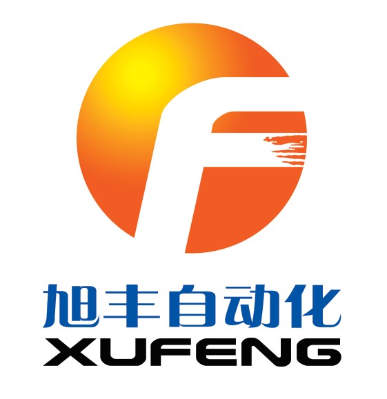 福州旭豐自動化科技有限公司
